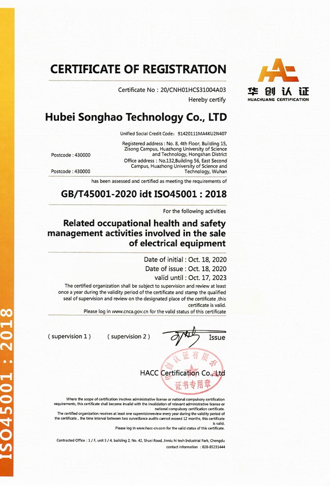 職業(yè)健康安全管理體系認(rèn)證證書(shū)英文